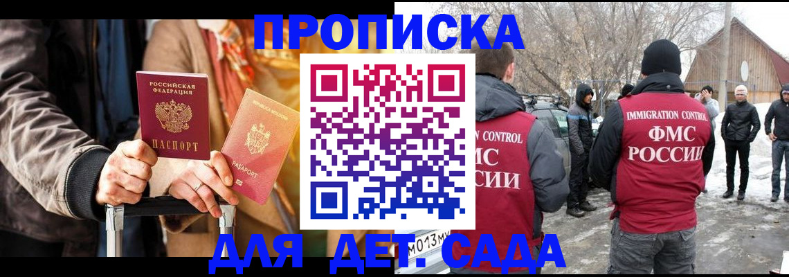 временная регистрация для всех в Давлеканово